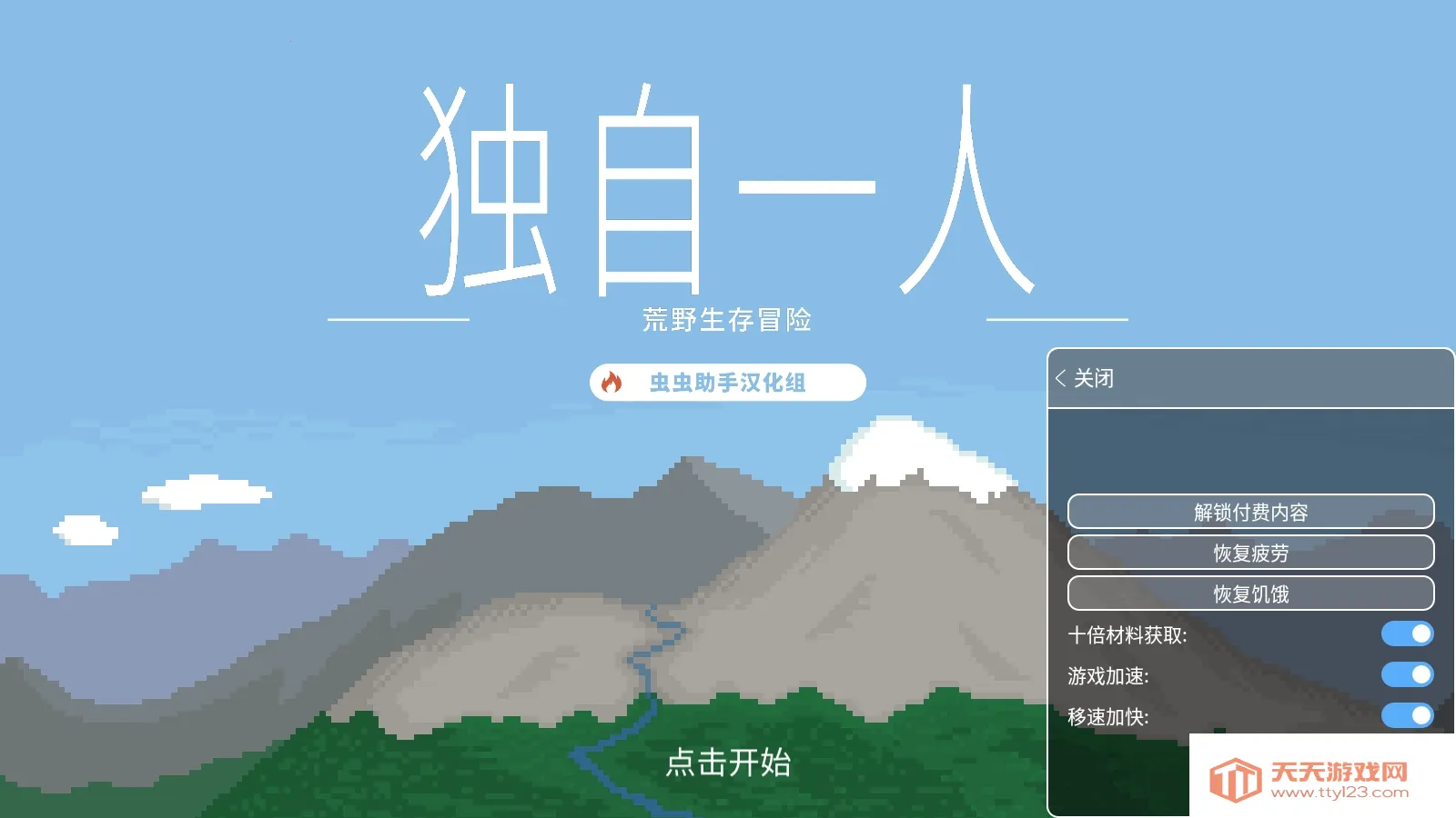 独自一人(生存冒险游戏)v1.2 免费版截图0