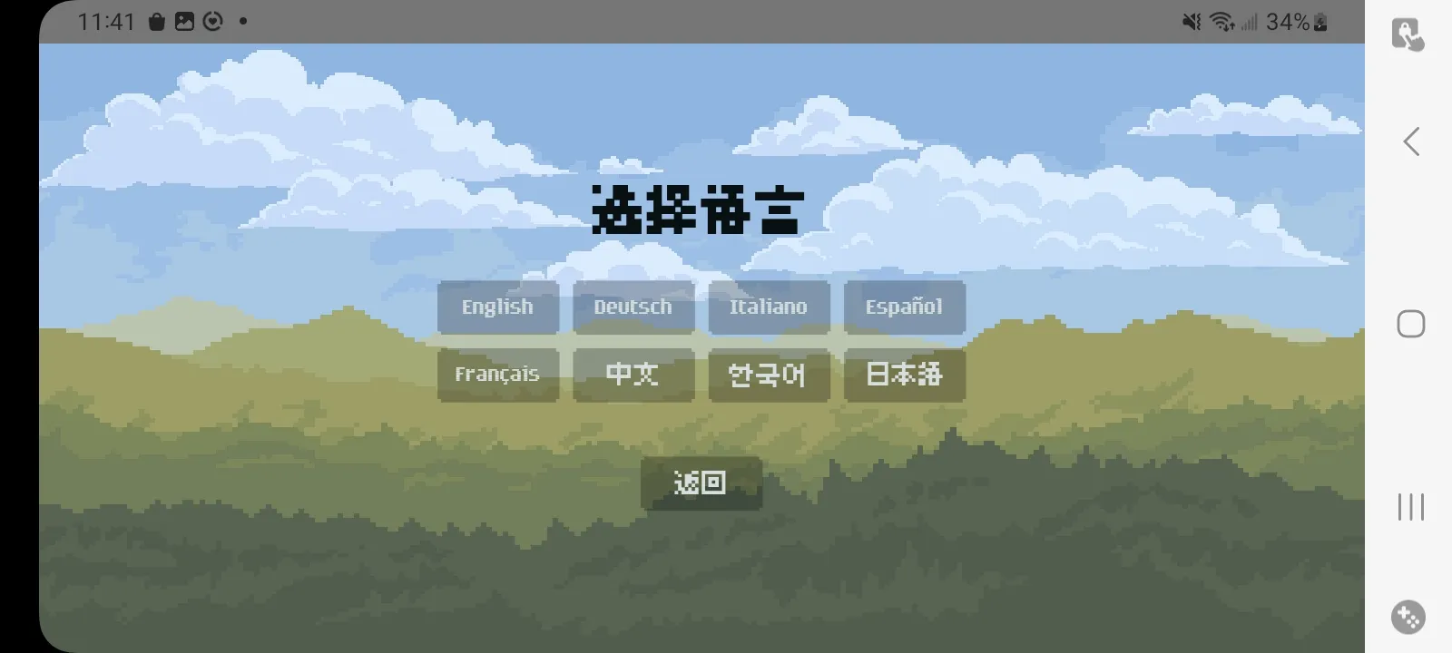 独自一人(生存冒险游戏)v1.2 免费版截图3