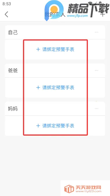 ���ٽ��������ֱ�(����Ԥ��app)v8.9.2 �ٷ������ͼ4