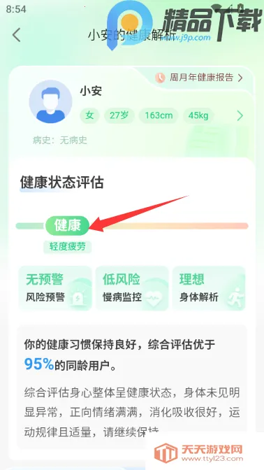 ���ٽ��������ֱ�(����Ԥ��app)v8.9.2 �ٷ������ͼ3