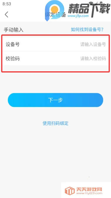 ���ٽ��������ֱ�(����Ԥ��app)v8.9.2 �ٷ������ͼ0