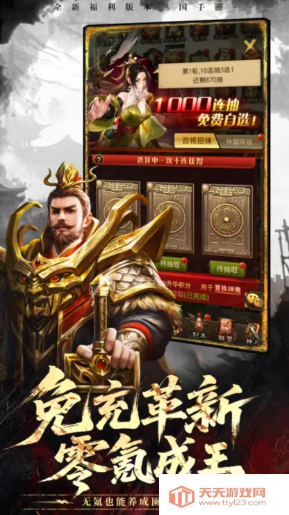 放置纯欲三国(三国卡牌游戏)v1.0.4 安卓版截图1