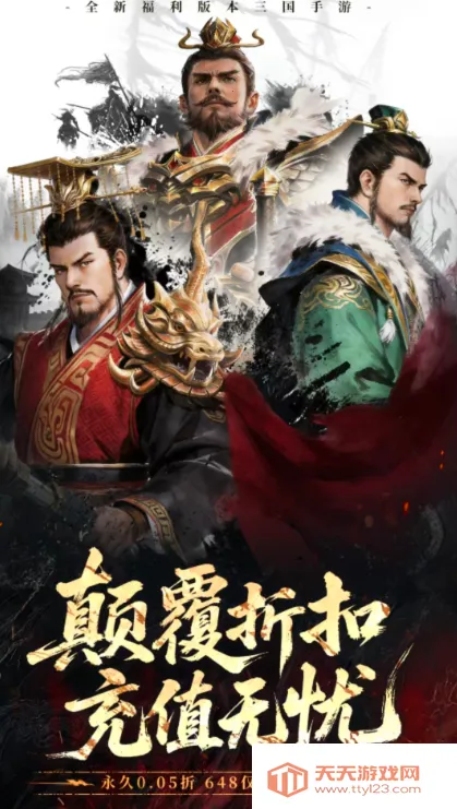 放置纯欲三国(三国卡牌游戏)v1.0.4 安卓版截图2