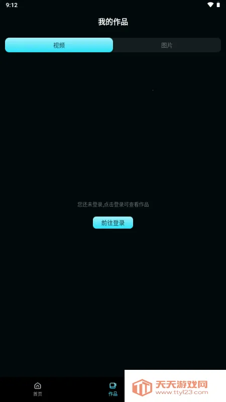 三翼AI(智能素材创作平台)v1.0.0 安卓版截图0