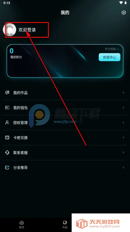 三翼AI视频生成 三翼AI视频生成