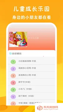 免费看动画片大全最新手机版 免费看动画片大全最新手机版