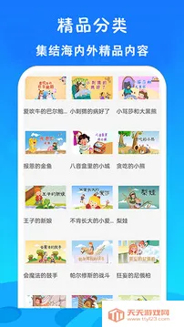 免费看动画片大全最新手机版 免费看动画片大全最新手机版