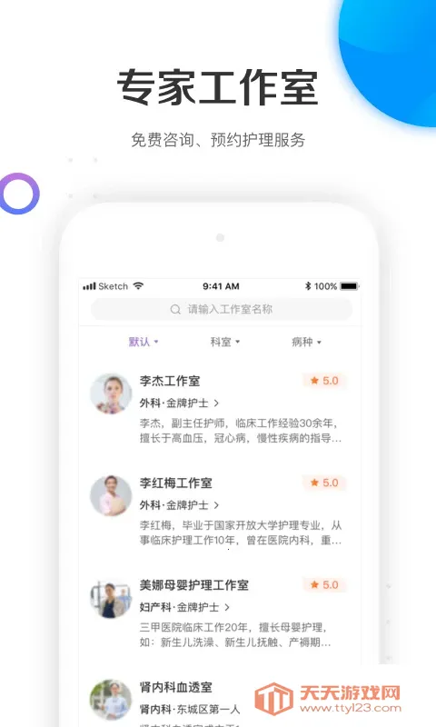 ���ƻ�ʿ����ƽ̨(��������ƽ̨)v5.1.11 ��׿���ͼ1