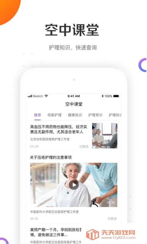 ���ƻ�ʿ����ƽ̨(��������ƽ̨)v5.1.11 ��׿���ͼ0