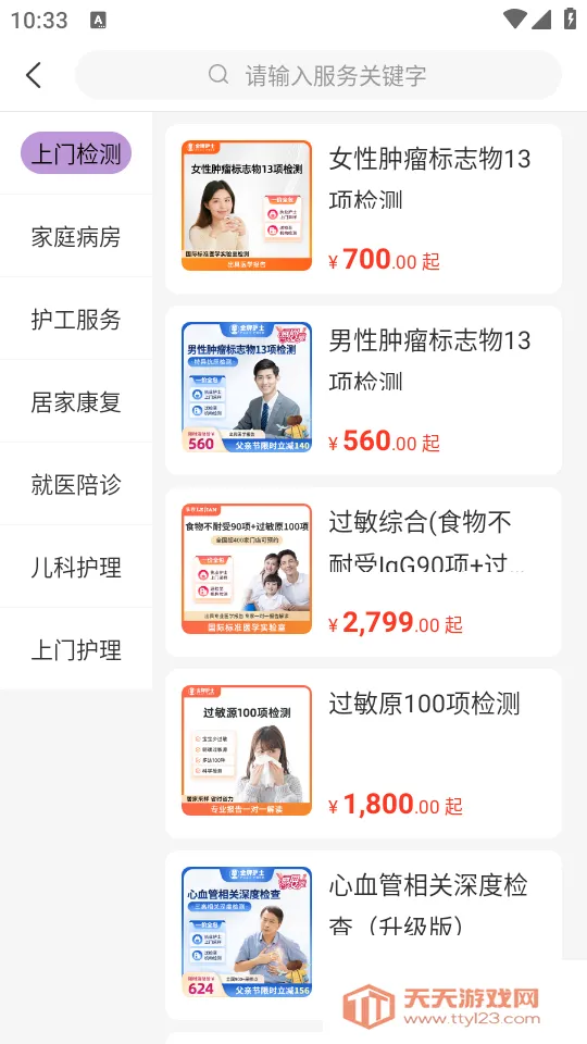 ���ƻ�ʿ����ƽ̨(��������ƽ̨)