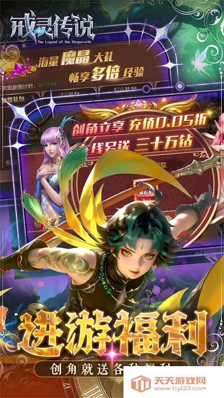 ���鴫˵(ħ��RPG����)v1.01.001 ��Ѱ��ͼ3