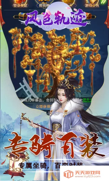 ��ɫ�켣(����Ԫ��������)v1.0.0 ��Ѱ��ͼ2