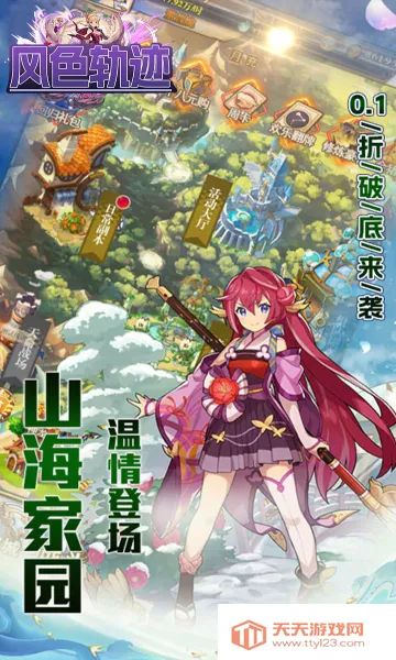 ��ɫ�켣(����Ԫ��������)v1.0.0 ��Ѱ��ͼ1