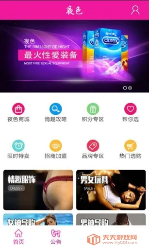 ҹɫ������Ϸ2026�ٷ����°汾v1.0.0 �ֻ����ͼ2