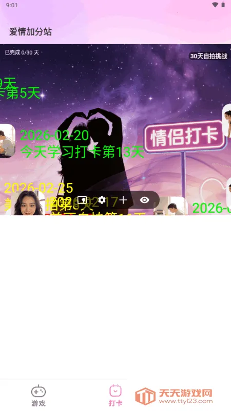 ҹɫ������Ϸ2026�ٷ����°汾v1.0.0 �ֻ����ͼ4