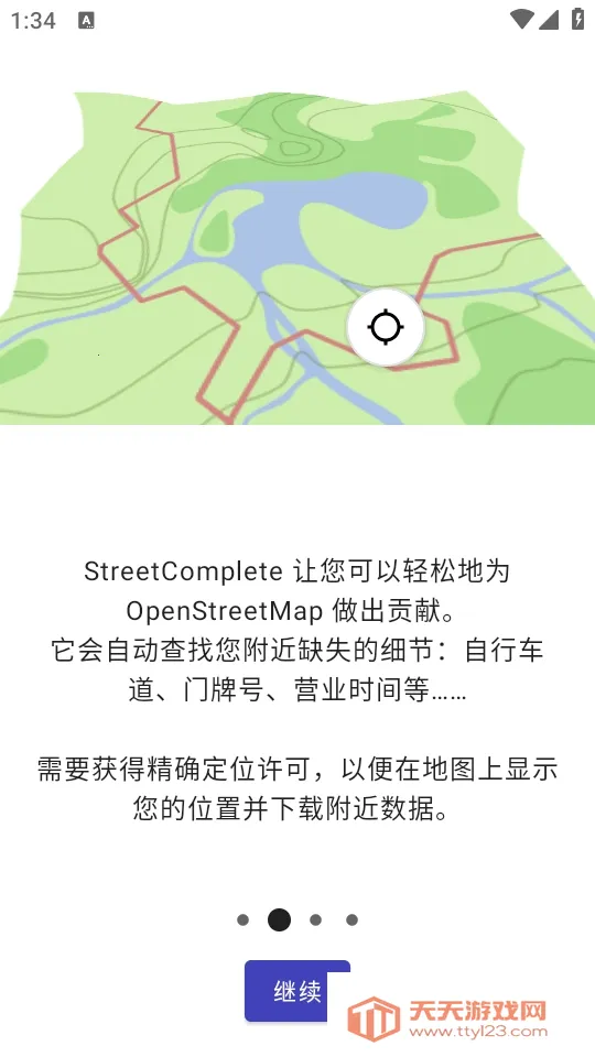 StreetComplete2026���°汾v63.0 ��Ѱ��ͼ1