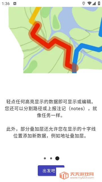 StreetComplete2026���°汾v63.0 ��Ѱ��ͼ3