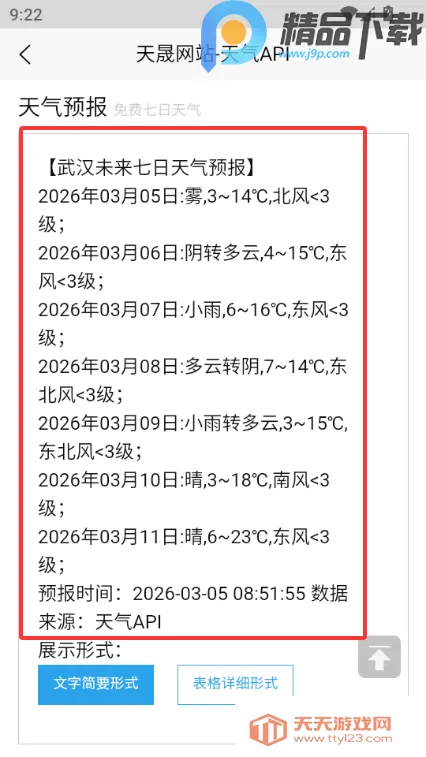 ���������ֻ�(����Ԥ������)v1.1 ��׿���ͼ3