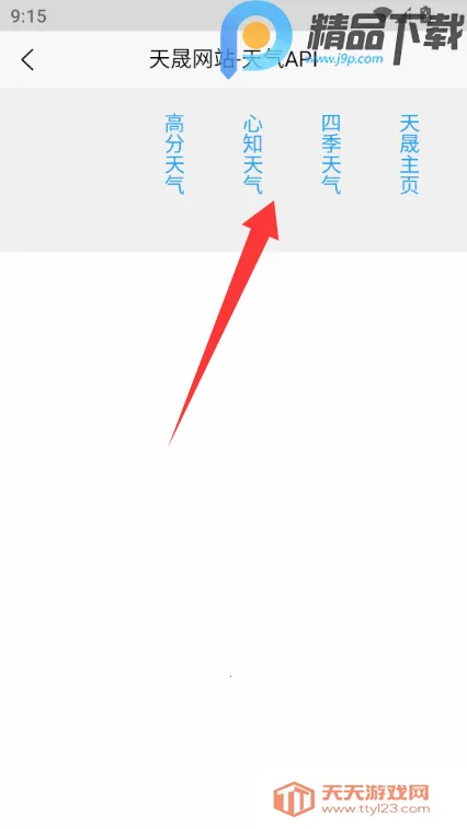 ���������ֻ�(����Ԥ������)v1.1 ��׿���ͼ1