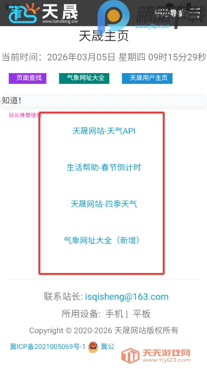 ���������ֻ�(����Ԥ������)v1.1 ��׿���ͼ4