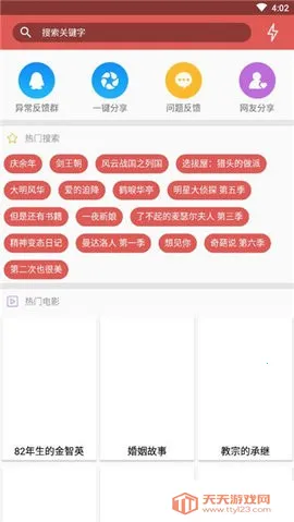 ��������������2026���ذ�װv1.0.2 �ٷ������ͼ1