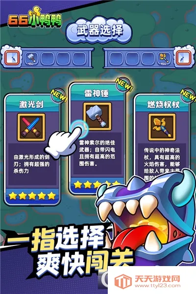 66СѼѼ(ð���������)v1.0.11.2301031729 �ٷ������ͼ2