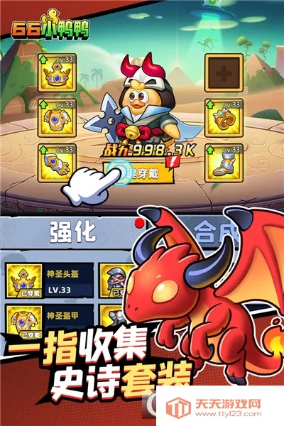 66СѼѼ(ð���������)v1.0.11.2301031729 �ٷ������ͼ1