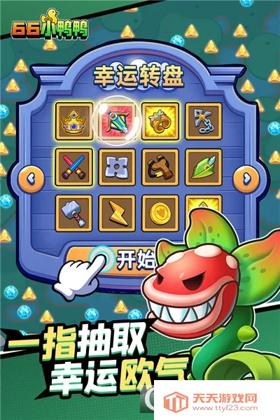 66СѼѼ(ð���������)v1.0.11.2301031729 �ٷ������ͼ0