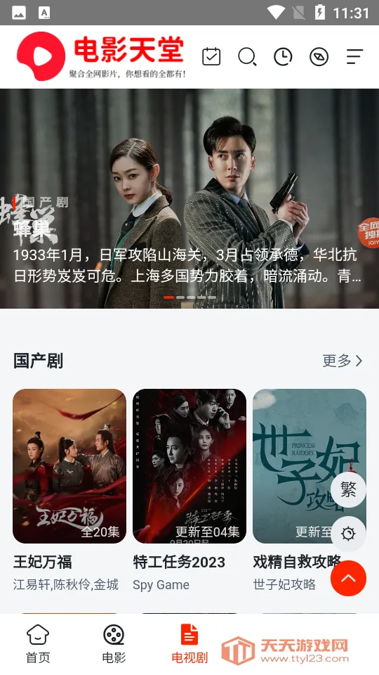 ��Ӱ����(��Ƶ����ƽ̨)��ͼ2