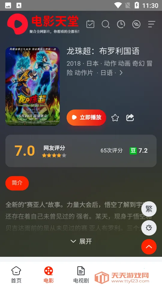 ��Ӱ����(��Ƶ����ƽ̨)��ͼ4