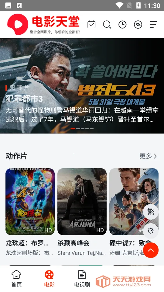 ��Ӱ����(��Ƶ����ƽ̨)��ͼ3