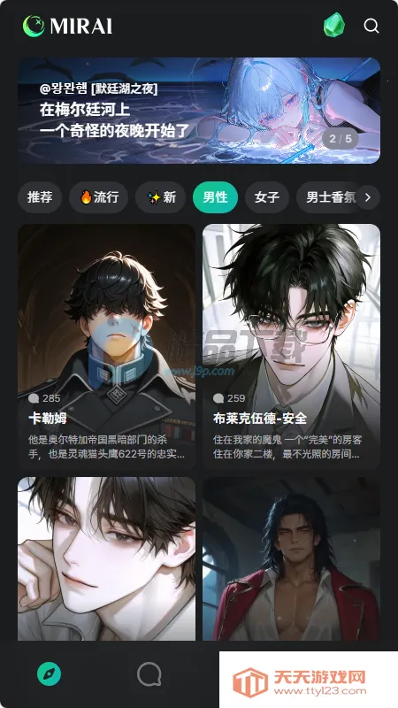 MIRAI AI����(AI����������Ϸ)��ͼ2