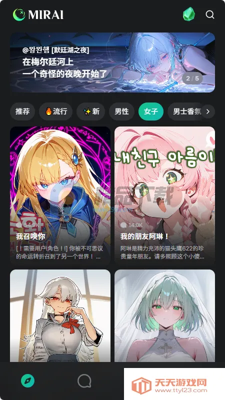 MIRAI AI����(AI����������Ϸ)��ͼ4