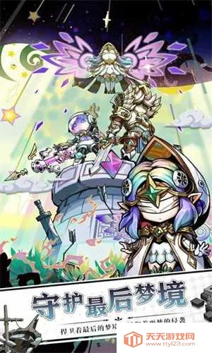 别对童话说晚安2026官方最新版本v1.0.5 免费版截图2