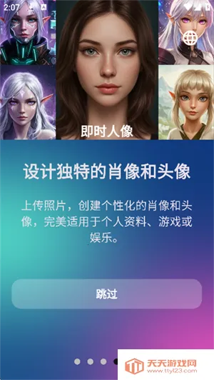 Aethia AI2026官方最新版本v1.0.60 手机版截图0