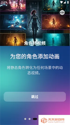 Aethia AI2026官方最新版本v1.0.60 手机版截图2