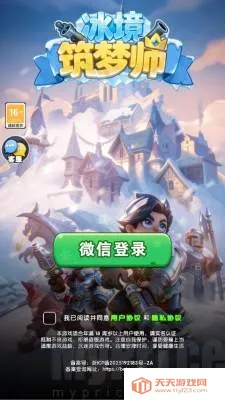 冰境筑梦师(三消策略RPG游戏) 冰境筑梦师(三消策略RPG游戏)
