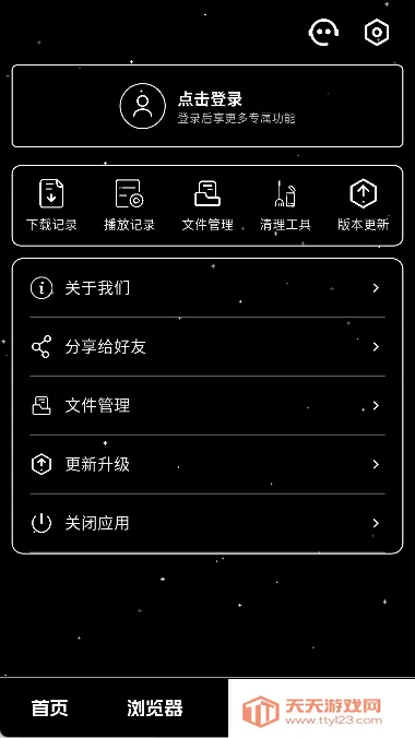 ��ҹ������(�������ع���)v1.0.4 ��׿���ͼ1