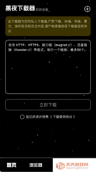 ��ҹ������(�������ع���)v1.0.4 ��׿���ͼ2