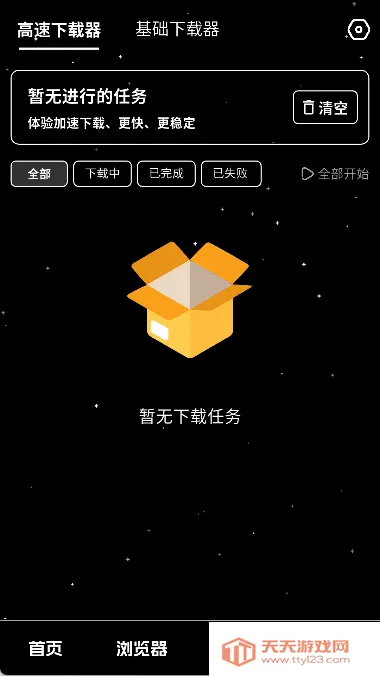 ��ҹ������(�������ع���)v1.0.4 ��׿���ͼ3