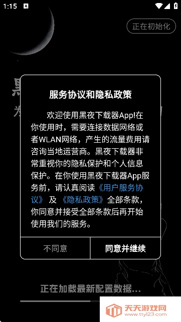 ��ҹ������(�������ع���)