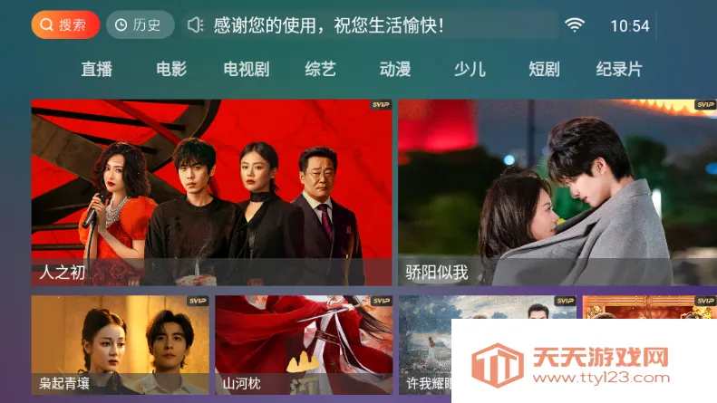 小白雪4k影视2026最新版本v16.8 手机版截图0