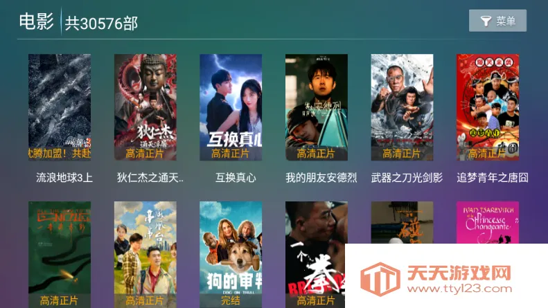 小白雪4k影视2026最新版本v16.8 手机版截图2