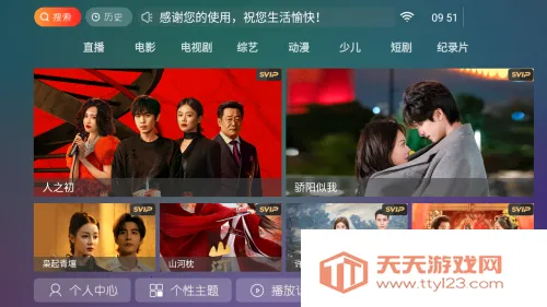 小白雪4k秒播版影视盒子app下载-小白雪4k追剧免费版软件安卓下载