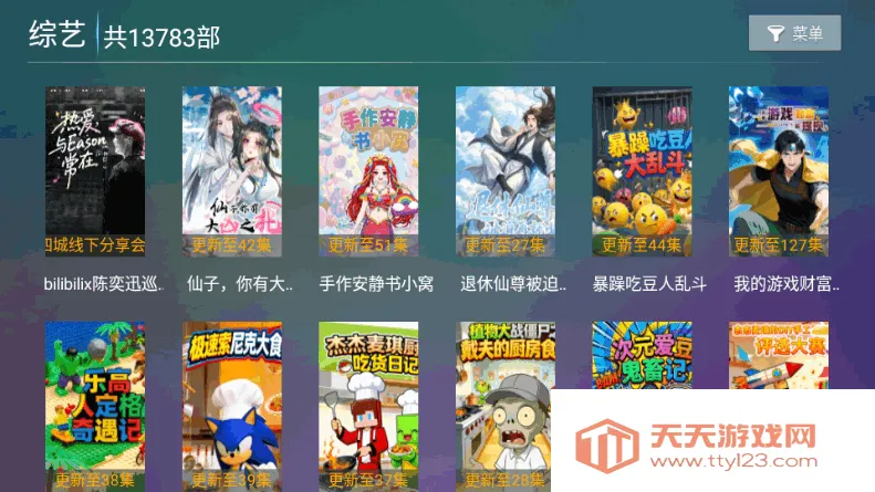 小白雪4k影视2026最新版本v16.8 手机版截图3