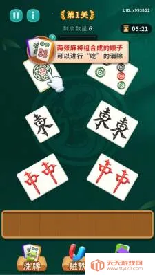 雀魂对对碰(麻将消除游戏)v1.0.1 手机版截图3