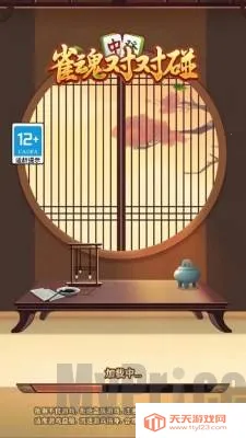 雀魂对对碰(麻将消除游戏) 雀魂对对碰(麻将消除游戏)