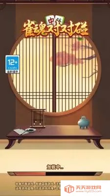雀魂对对碰(麻将消除游戏)v1.0.1 手机版截图4
