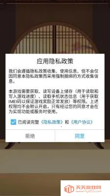 雀魂对对碰(麻将消除游戏)v1.0.1 手机版截图2