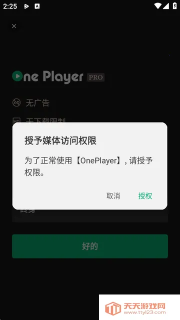 OnePlayer������